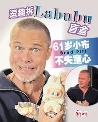 Labubu Dolls Popularity encompasses celebrities like Brad Pitt
